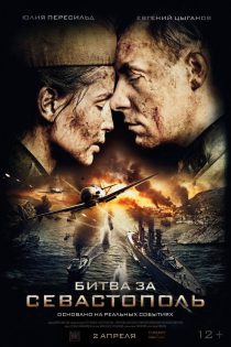 دانلود فیلم Battle for Sevastopol 2015 دانلود فیلم Battle for Sevastopol 2015