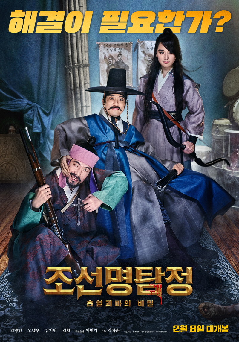 دانلود فیلم Detective K: Secret of the Living Dead 2018