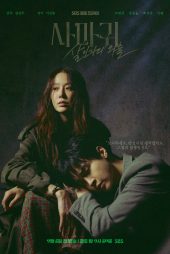 دانلود سریال Queen Mantis